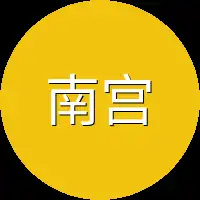 南宫寒