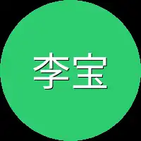 李宝