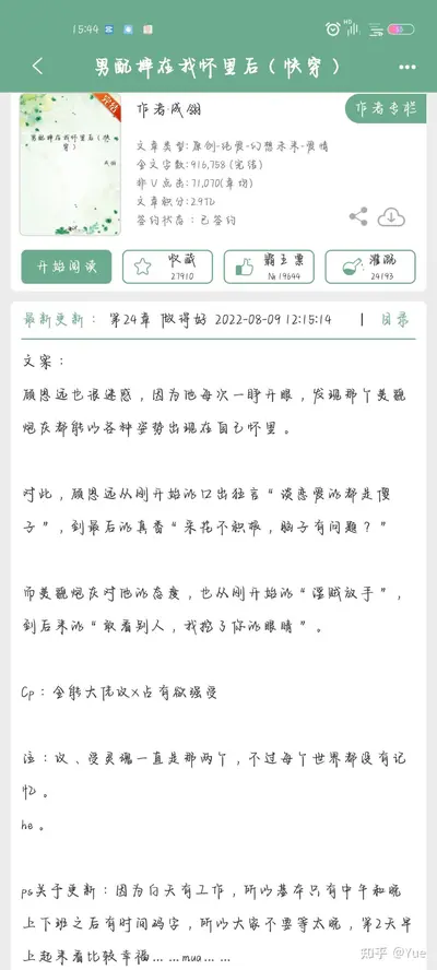 快穿之与男配谈个恋爱