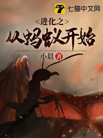 从细胞开始的进化之路