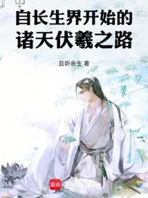 从诛仙开始复制诸天