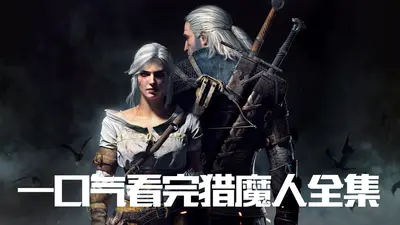 恶魔猎人在身边