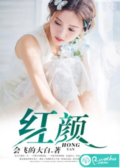 重生之特警红颜