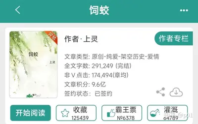 仙人会揣上水龙的崽吗[原神]