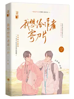 谁动了我的志愿