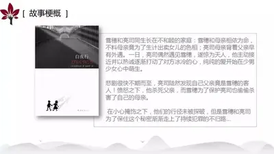 戏命师之白夜晨歌