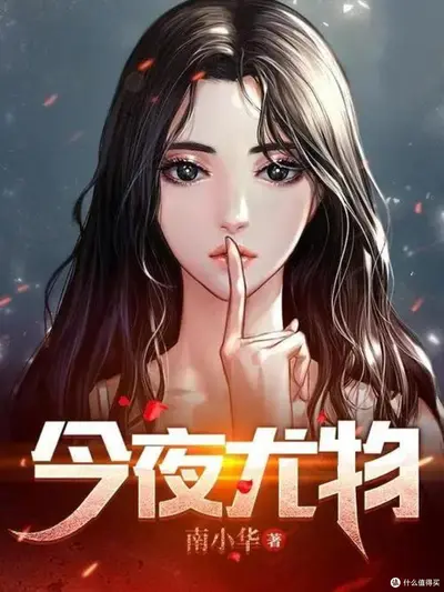 捕惑君心，刑部X档案