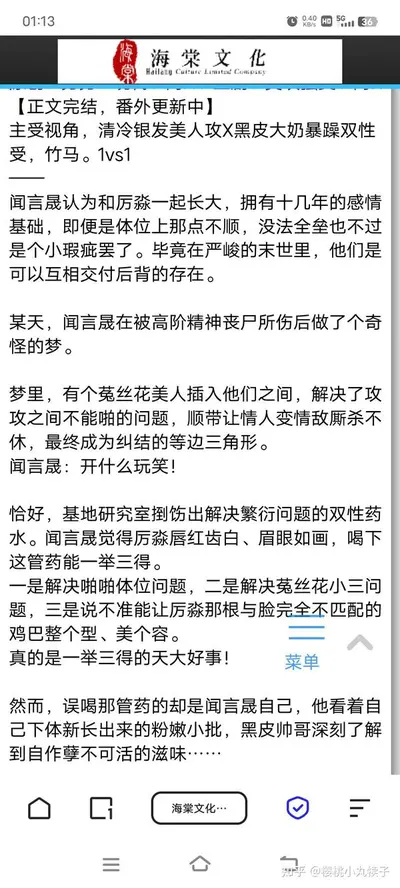 李二读心我慌，高阳追夫泪狂