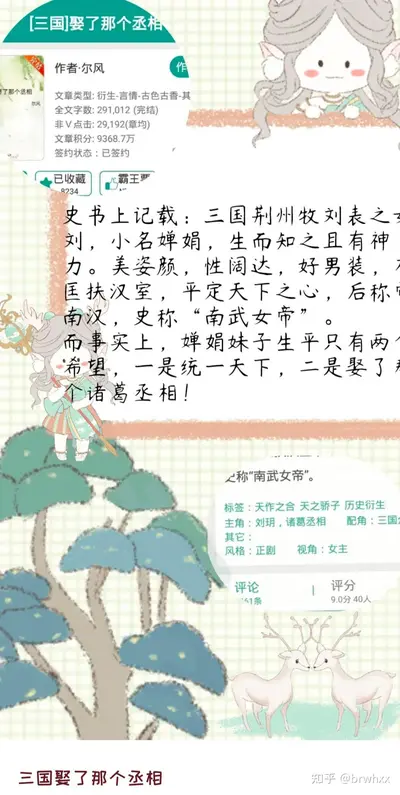 追随曹总混三国