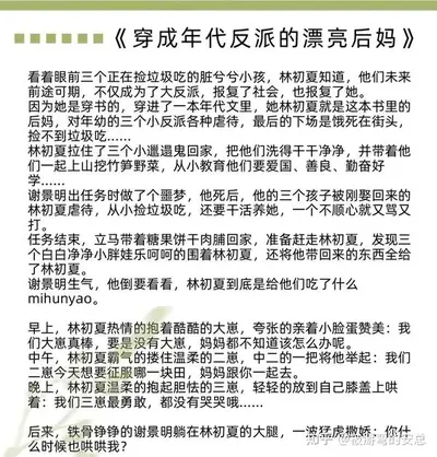 穿成年代文的极品女配