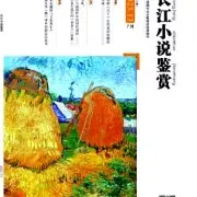 金钏逐波江水遥