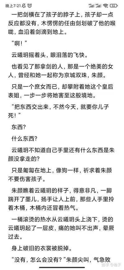 重生之最强减肥系统