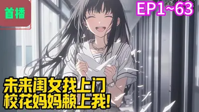 娱乐：毕业当天，三岁女儿找上门