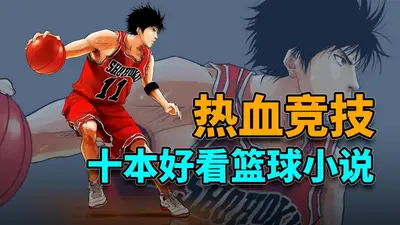 我的球队就是要进攻