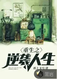 我是狼之逆袭之路