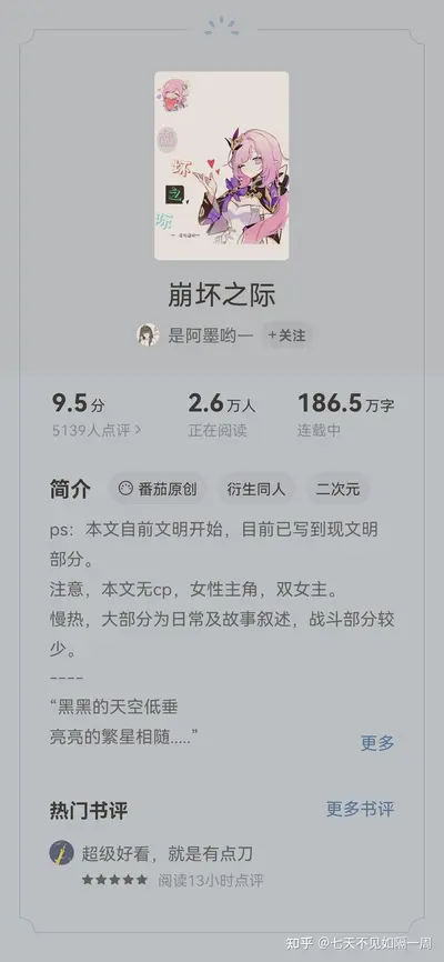 当世界崩坏之时