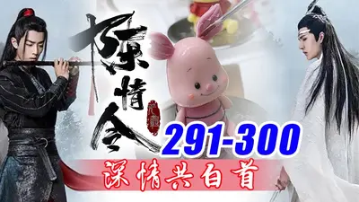 情深慕白首:顾先生，我们不熟