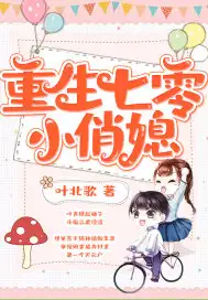 重生七零小俏媳