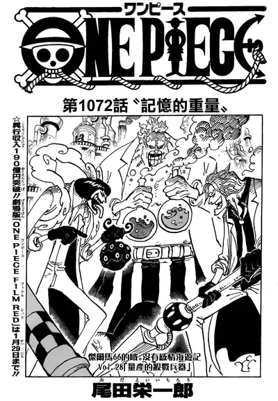 海贼之宠物为王