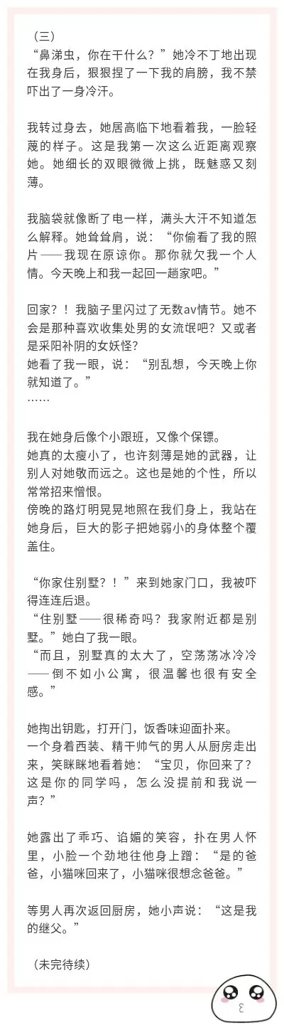 三日月今天也在被迫害