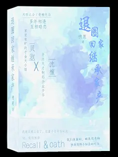 难返