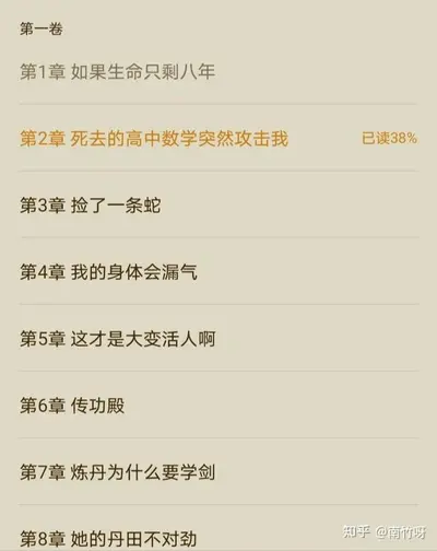 带着全家卷修仙