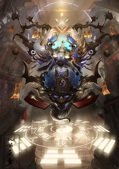 吾为元始大天尊