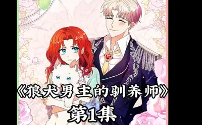 废柴刺客养成猪