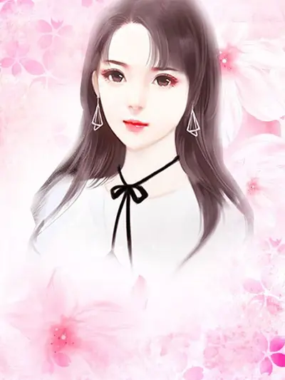 撩妹圣尊在都市