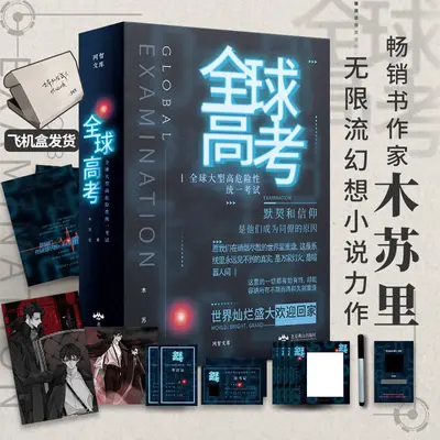 高考零分的我成了大国科学家