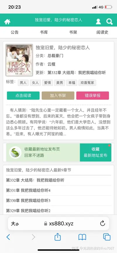 他的陆小姐又美又娇