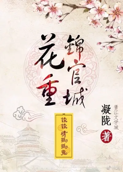 花朝锦官君莫知