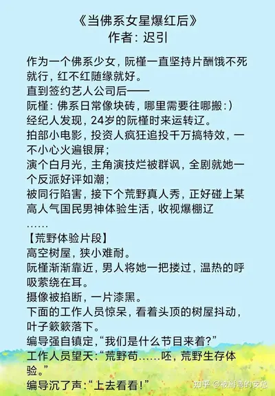 女配她一心礼佛