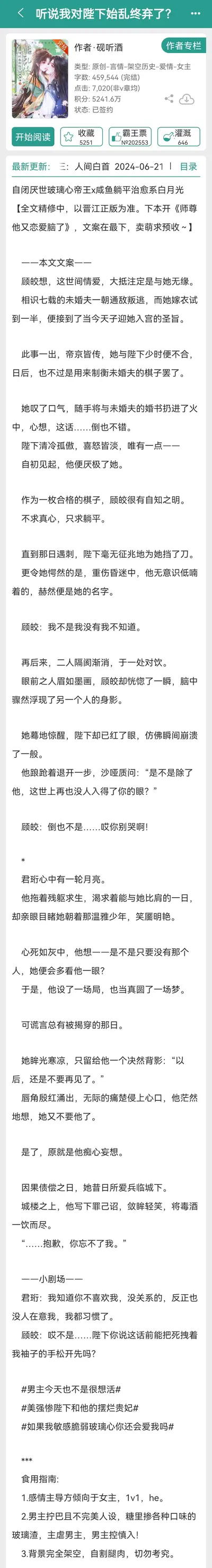 王妃天天都想继承遗产