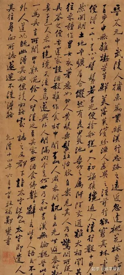 桃花源诸天漂流记