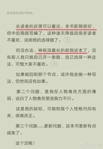 全球神祇之无限提取