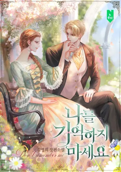 我不停疯狂找寻你