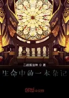 不一样的恶魔人生