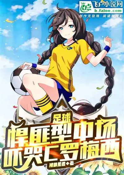 职业球员之得分后卫