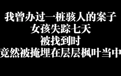 你有种就杀了我