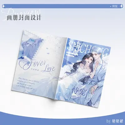 冷妃逆袭之恃宠逆天