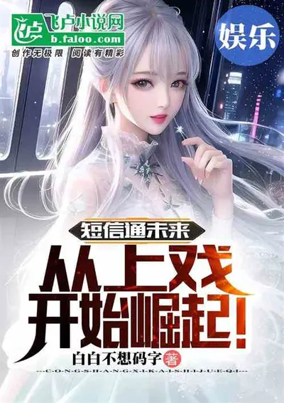 高考前，20年后的我发来短信