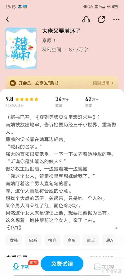 快穿：反派男神，超凶的！