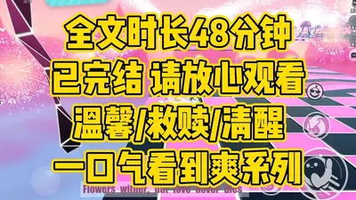 我那么大一条咸鱼呢