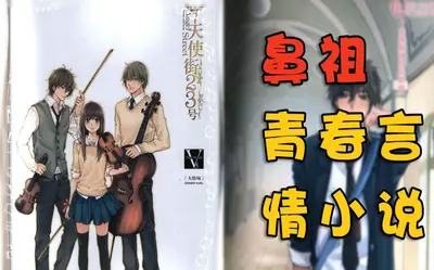 咸鱼兄妹的二次元之旅