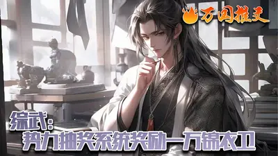 诸天兑换抽奖系统