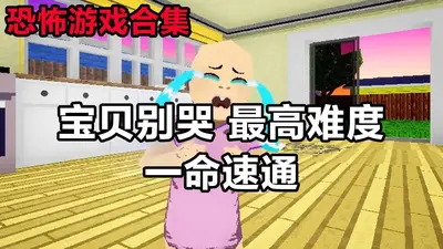 网游之全职奶爸