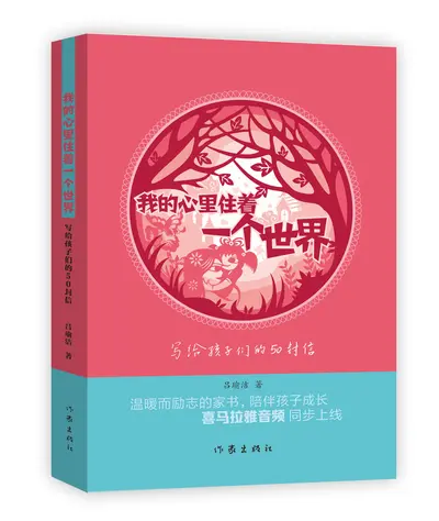 身上带着一个世界