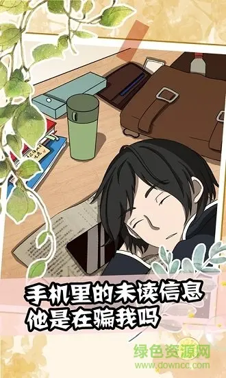 听风说你也喜欢我