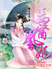毒医凰妃